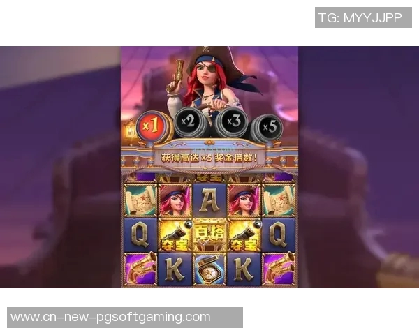 pg电子赏金船长放水规律-PG电子赏金船长之放水规律揭秘-pg电子赏金船长放水规律