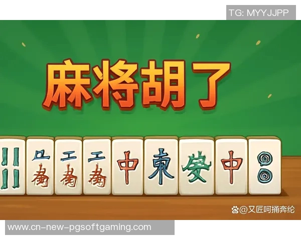 麻将胡了哪个平台好爆-麻将胡了,哪个平台好爆?解析最佳麻将平台的选择-麻将胡了哪个平台好爆 麻将胡了哪个平台好爆-麻将胡了,哪个平台好爆?解析最佳麻将平台的选择-麻将胡了哪个平台好爆